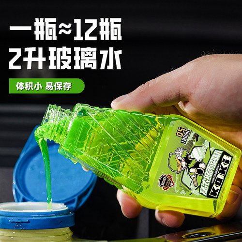 科尔奇汽车玻璃水浓缩液雨刷精强力去油膜虫胶四季通用雨刮水原液 - 封面