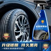汽车轮胎蜡光亮剂上光釉增黑油亮防水型镀膜防晒老化翻新蜡滋养膏