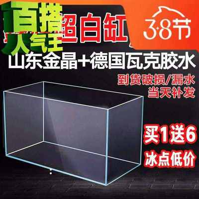 新品金晶超白玻璃鱼缸55桌面长方形中小型定做客厅家用60cm80水草