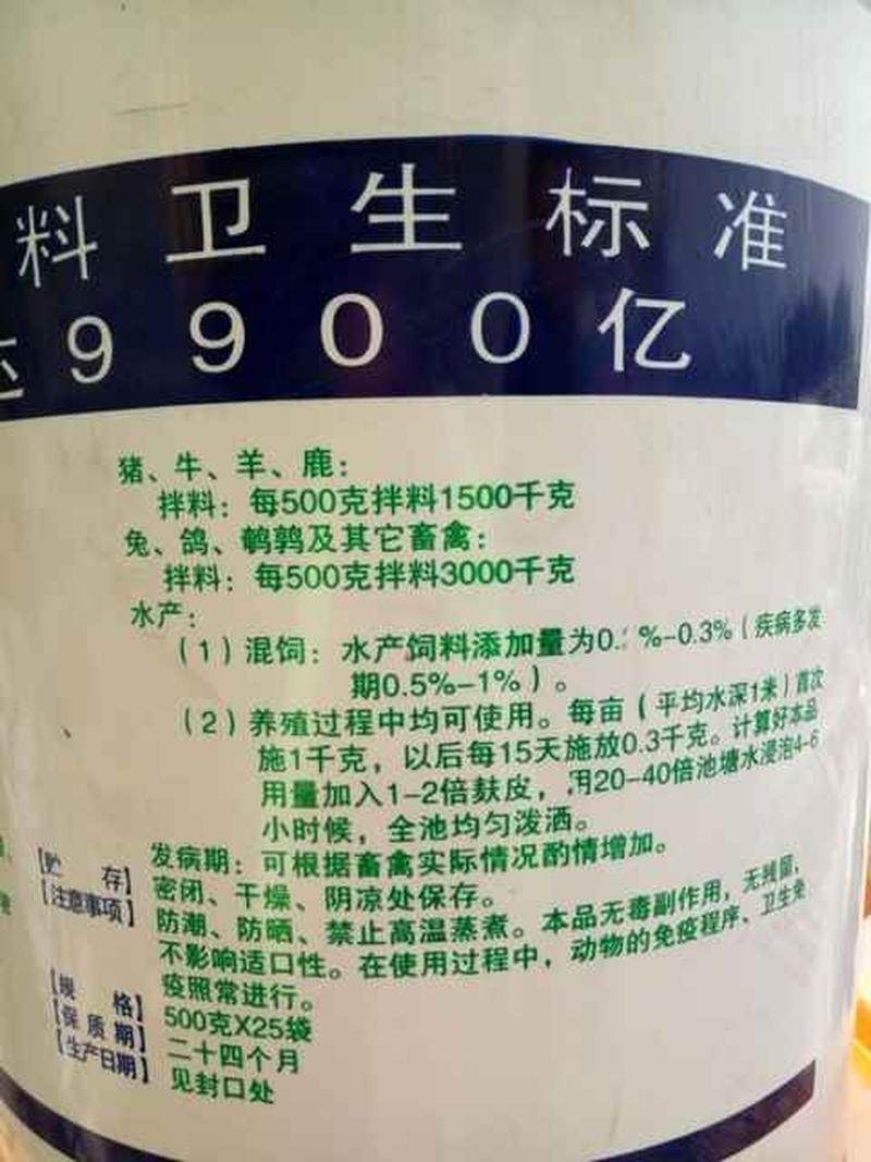 兽用畜禽动物用饲料添加剂猪鸡鸭牛羊兔鸽鹌鹑貂用加酶益生素25袋