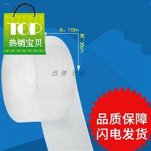 n层厚o级气泡膜卷装 袋防震气泡垫打包膜快递包装 泡沫M膜宽30cm
