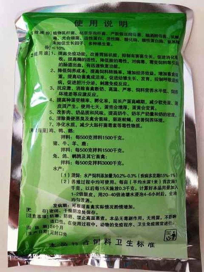 兽用畜禽动物用饲料添加剂猪鸡鸭牛羊兔鸽鹌鹑貂用加酶益生素25袋