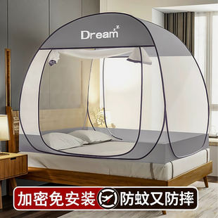 蚊帐家用2025新款 免安装 蒙古包卧室防摔儿童拉链可折叠纹帐1.5m床