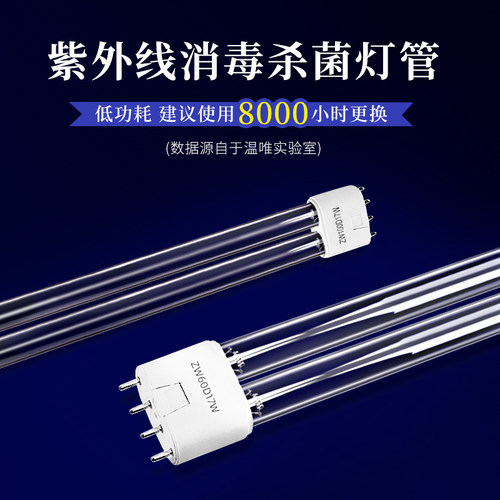 紫外线消毒灯管家用医疗