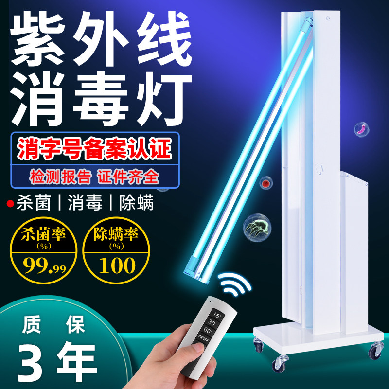 紫外线灯家用商用杀菌灯