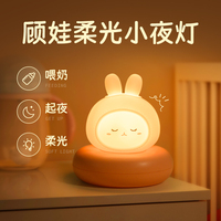 可爱小夜灯卧室睡眠灯婴儿喂奶护眼儿童小夜灯月子灯伴睡床头灯