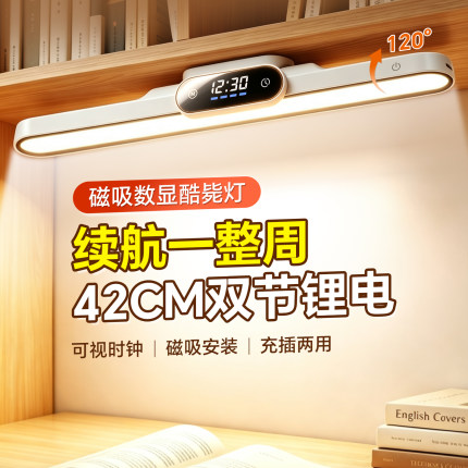 led全光谱高亮台灯学习专用宿舍灯大学生书桌阅读磁吸充电酷毙灯