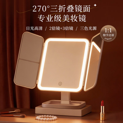 led化妆镜桌面台式可立折叠