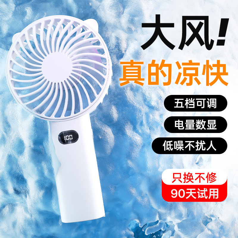 便携式小型风扇静音超长续航图片