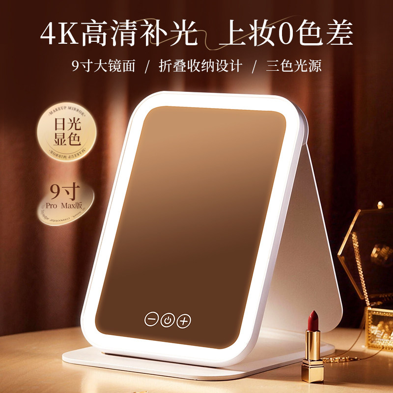 led便携桌面化妆梳妆镜图片
