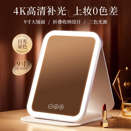 led便携桌面化妆梳妆镜