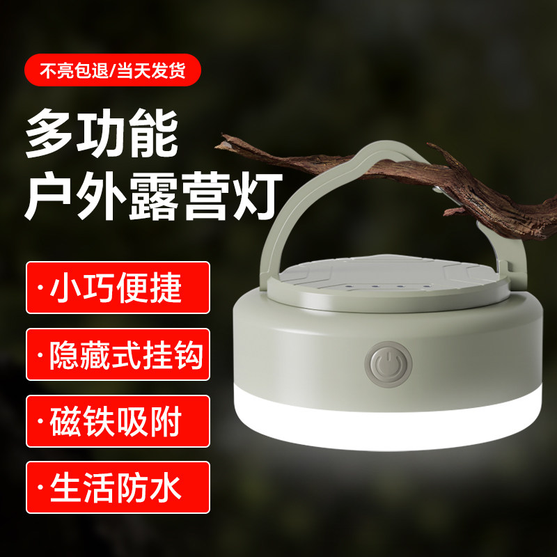 温唯便携充电露营应急灯超长续航