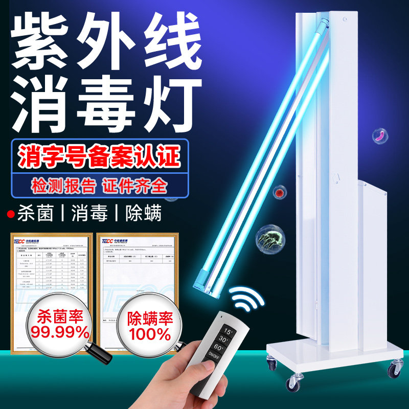 紫外线灯家用商用杀菌灯图片