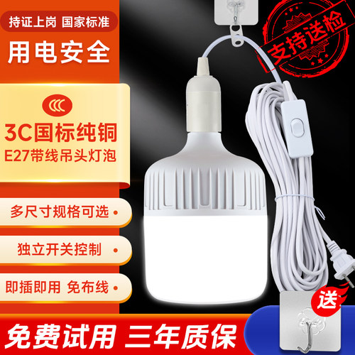 【3c认证国标线】安全用电