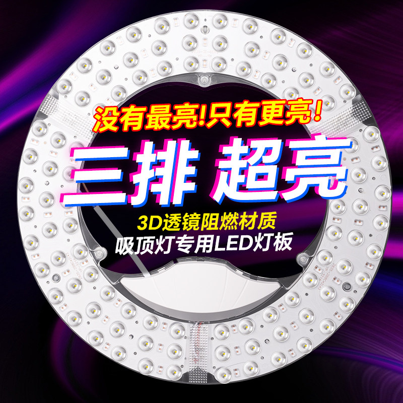 遥控智能替换光源模组圆形灯盘灯芯改造灯板灯条环形节能灯珠贴片,家装灯饰光源,LED球泡灯,淘宝优惠券,粉丝福利购,淘宝优惠卷