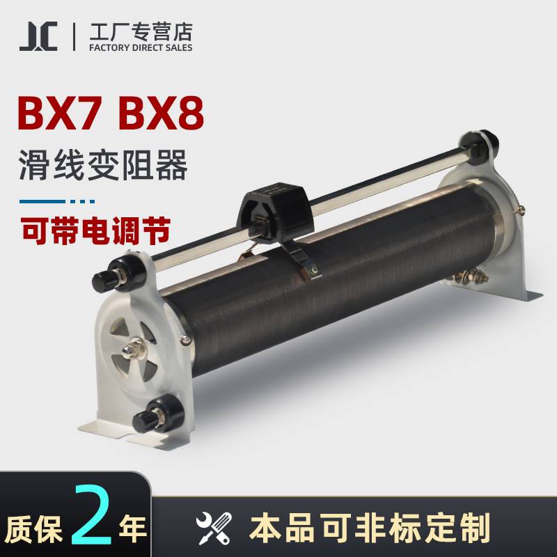 BX7 BX8单管双管滑线式滑动变阻器大功率可调电阻箱物理实验器材