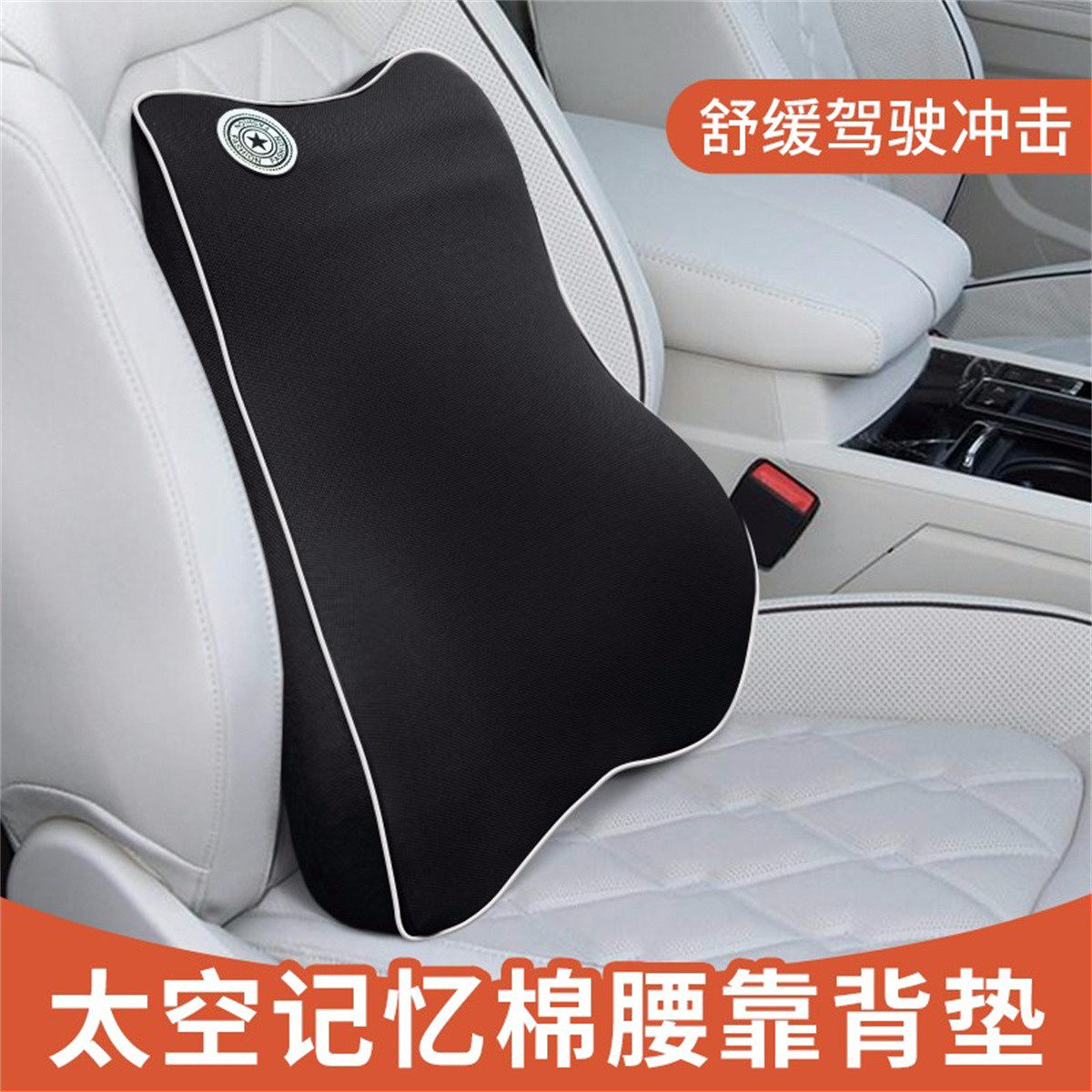 汽车腰靠护腰神器主驾驶座记忆棉车载靠背垫座椅腰枕支撑车内饰品,汽车用品/电子/清洗/改装,腰靠,淘宝优惠券,粉丝福利购,淘宝优惠卷
