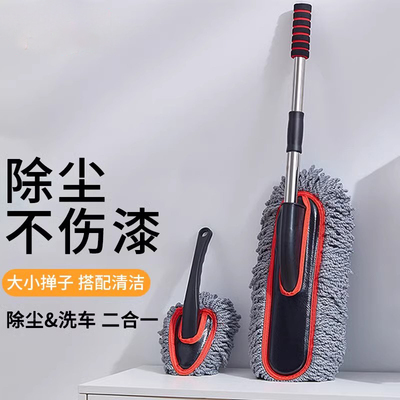 汽车洗车拖把车用掸子
