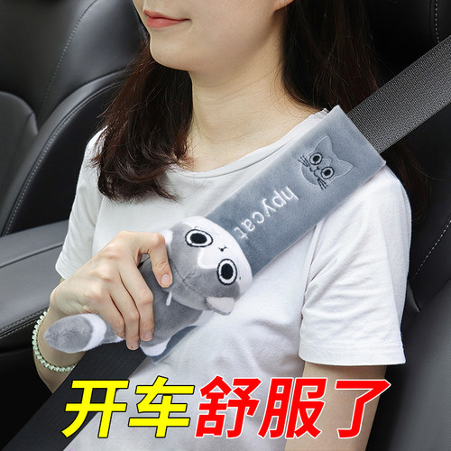 安全带护肩套可爱卡通情侣儿童