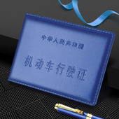 驾驶证套机动车证件夹女男车载新款 行驶证驾驶本一体套驾照保护套