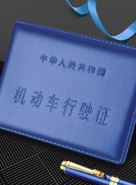驾驶证套机动车证件夹女男车载新款行驶证驾驶本一体套驾照保护套