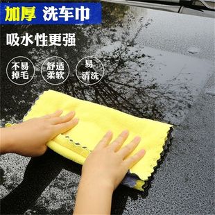 汽车洗车毛巾车载加厚吸水不掉毛车用擦车毛巾家用抹布洗车用品