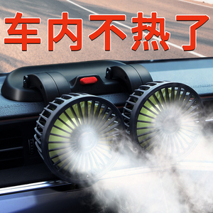 车载风扇12v小车大货车24伏面包车制冷车用双头强风力USB小电风扇