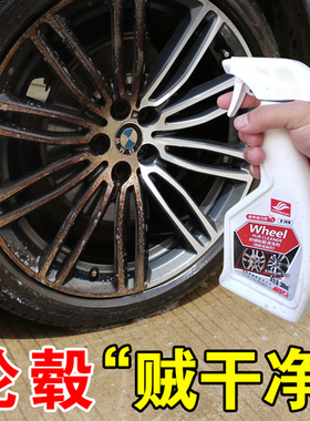 汽车铁粉去除剂漆面强力去污铁锈轮毂清洗洁剂车载黑科技用品大全