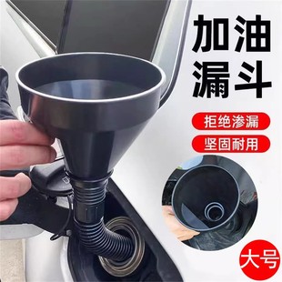汽车摩托车专用大号汽油机油漏斗神器带过滤网加油漏斗塑料小宽口
