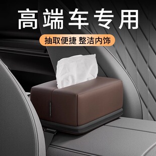 车载纸巾盒高档皮革扶手箱车内挂式 多功能车内遮阳挡抽纸盒