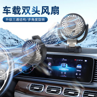 车载风扇24v大货车12v伏汽车空气循环小电风扇usb车用静音大风力