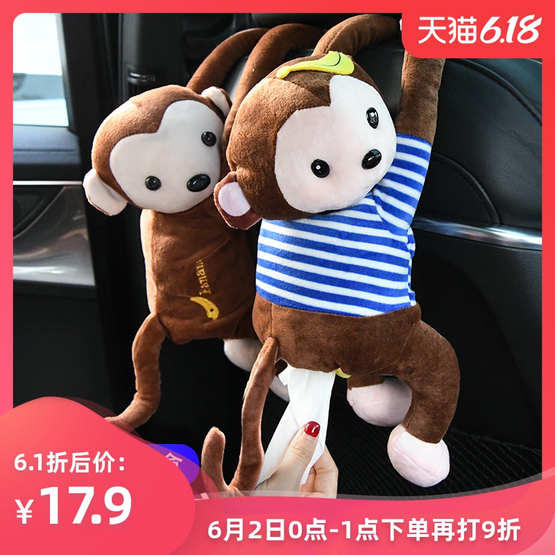 车载抽纸皮皮猴创意卡通大全纸巾盒