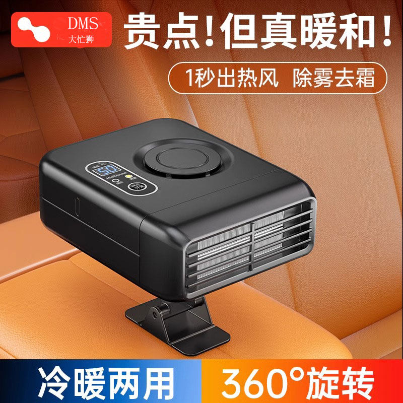 车载暖风机12v速热汽车用24v冬季取暖器加热神器大货车除雾暖风扇,汽车用品/电子/清洗/改装,车用便携电扇/暖风扇,淘宝优惠券,粉丝福利购,淘宝优惠卷