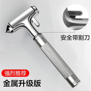 汽车安全锤破窗神器车载破窗锤应急救援内置割刀逃生救生锤多功能