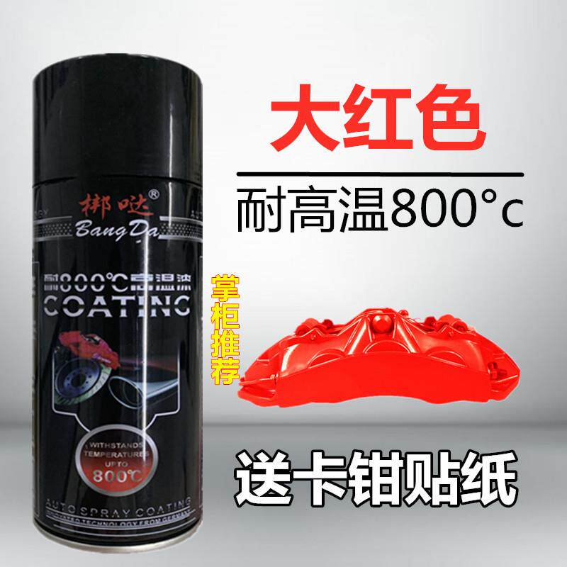 摩托车刹车卡钳汽车耐高温自汽车喷漆排气管发动机翻新改色防爆款在类目 汽车/用品/配件/改装, 汽车美容/保养/维修, 汽车美容漆/膜/蜡工具, 补漆笔中 - 来自Buy2taobao.com提供专业的淘宝代购服务