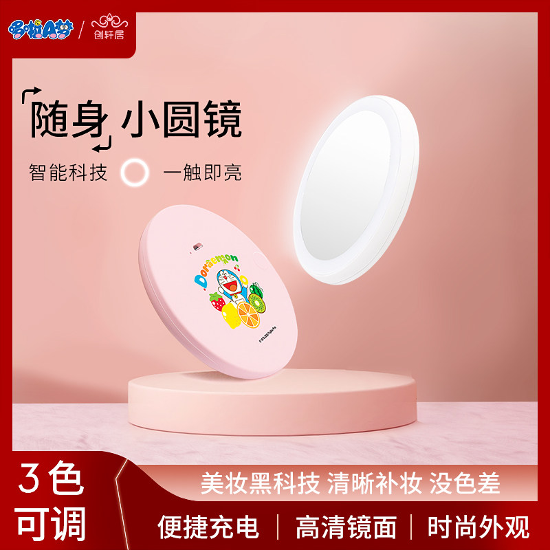 哆啦A梦便携LED化妆镜女带灯小镜子迷你随身手持补光少女心美妆镜|ruв категории семья/личные чистящие средства, потребительских уборка посуды, гребень/портативный зеркало, ручной косметическое зеркало - от Buy2taobao.com для оказания профессиональной услуги покупки агента Taobao
