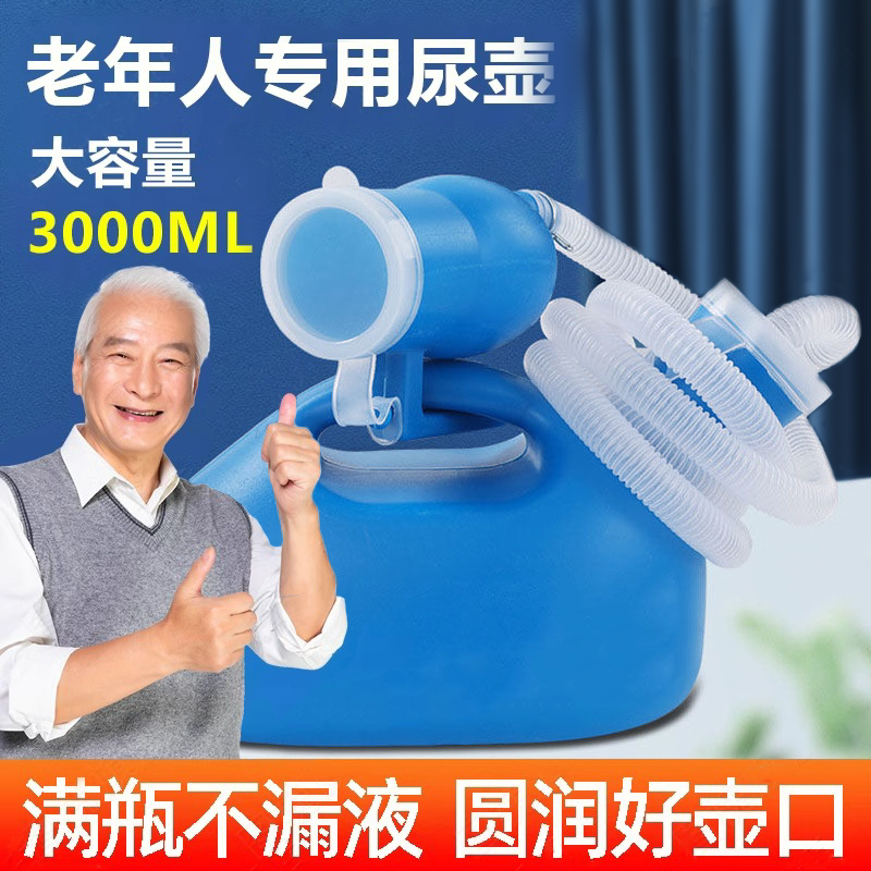 尿壶男士老年人夜壶加厚老人专用家用起夜壶防臭防漏卧床接尿器壶