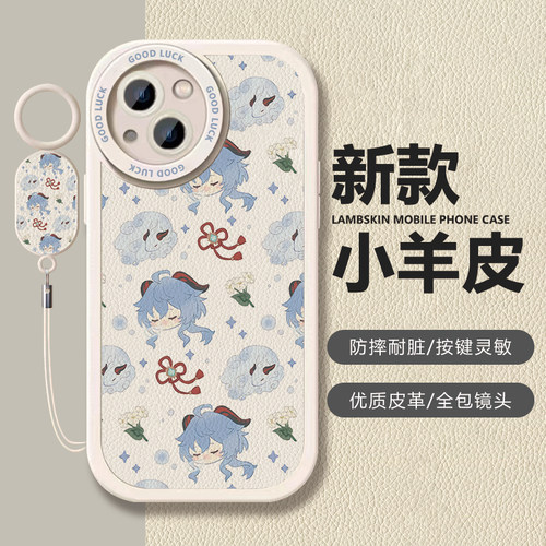 甘雨原神卡通动漫小羊皮硅胶手机壳适用红米K80IQOONeo10荣耀X50i