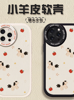 苹果iPhone简约小马红色小羊皮手机壳全包镜头按键灵敏保护套适用华为mate80proMax小米17苹果13/14/15proMax