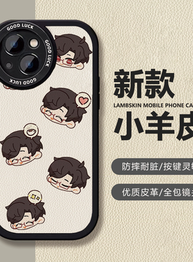 光与夜之恋陆沉小羊皮手机壳适用于realmeGTNEO6红米K80pro小米15