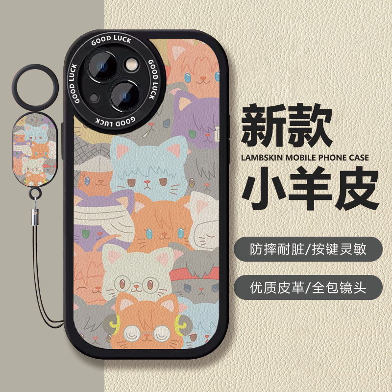 卡通猫咪叠叠乐不撞壳小羊皮全包手机壳适用一加ace2V红米K30轻奢