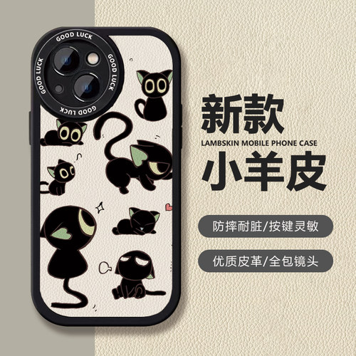 罗小黑卡通小羊皮手机壳适用红米note12turbo小米civic4pro苹果15