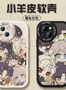 恋与深空小羊皮手机壳适用于realmeGTNEO6红米K80pro小米15苹果16