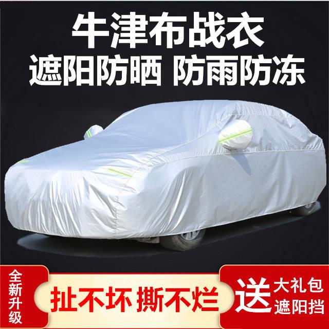 东风悦达起亚K2K3K4K5焕驰福瑞迪新智跑凯绅汽车车衣车罩防晒防雨在类目 汽车/用品/配件/改装, 汽车外饰品/加装装潢/防护, 汽车防护, 汽车车衣中 - 来自Buy2taobao.com提供专业的淘宝代购服务