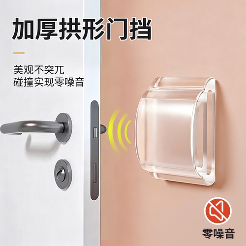 拱形防撞贴家用门把手硅胶防撞垫