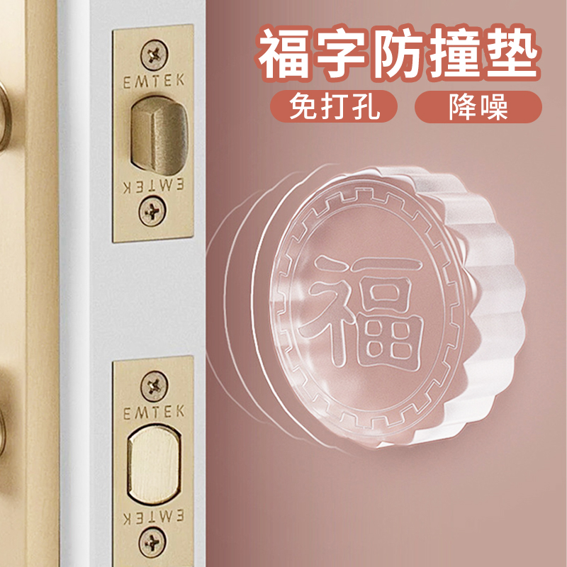透明防撞垫门把手冰箱保护贴