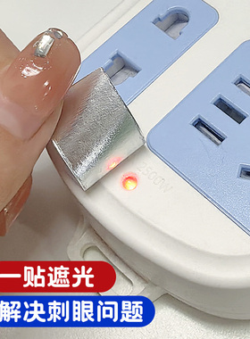 指示灯遮光贴空调路由器电源防刺眼挡光开关贴酒店防偷窥黑色贴纸