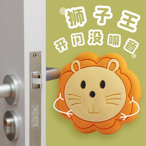 卡通硅胶可爱防撞垫门把手
