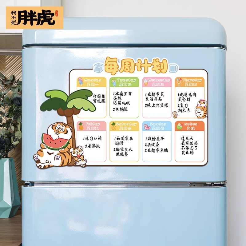 个性创意白板便利贴装饰磁吸