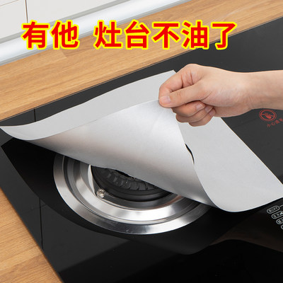 燃气灶防油垫煤气灶防护垫